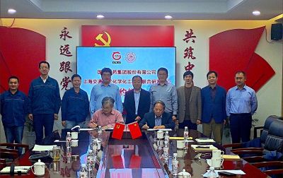 “國邦醫(yī)藥集團(tuán)股份有限公司-上海交通大學(xué)化學(xué)化工學(xué)院聯(lián)合研發(fā)中心”簽約成立
